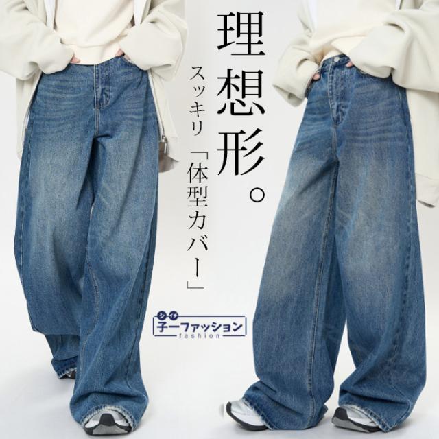 デニムワイドパンツ ロング丈 ワイドパンツ ガウチョパンツ デニムパンツ 冬新作 新作 長ズボン ポケット カジュアル ロングパンツ ボトムス ゆったりサイズ ぽっちゃり女子 プラスサイズ 大きいサイズ 体型カバー 着痩せ 美脚 脚長 レディース 通勤 通学 秋冬