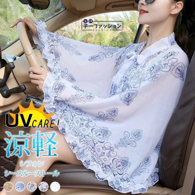 シースルーストール シフォン 袖付きストール ケープ風 ショール 
