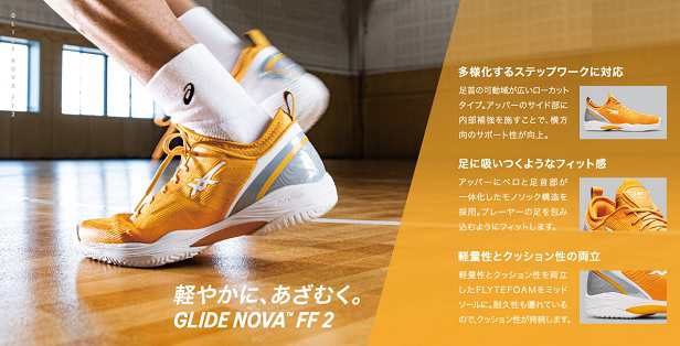 GLIDE NOVA FF 2 グライド ノヴァ FF 2 ホワイト 23.5