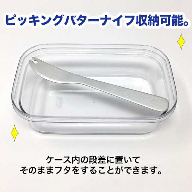 バターケース　曙産業