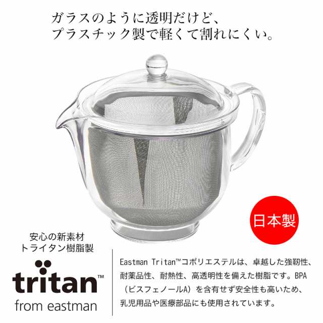 海外並行輸入正規品 曙産業 トライタン 樹脂製 クリア ティーポット L 480ml 満水 ポリエステルメッシュ TW-3739 急須  ガラスのように透明 割れにくい 丈夫 軽量 軽い 食洗機可 discoversvg.com