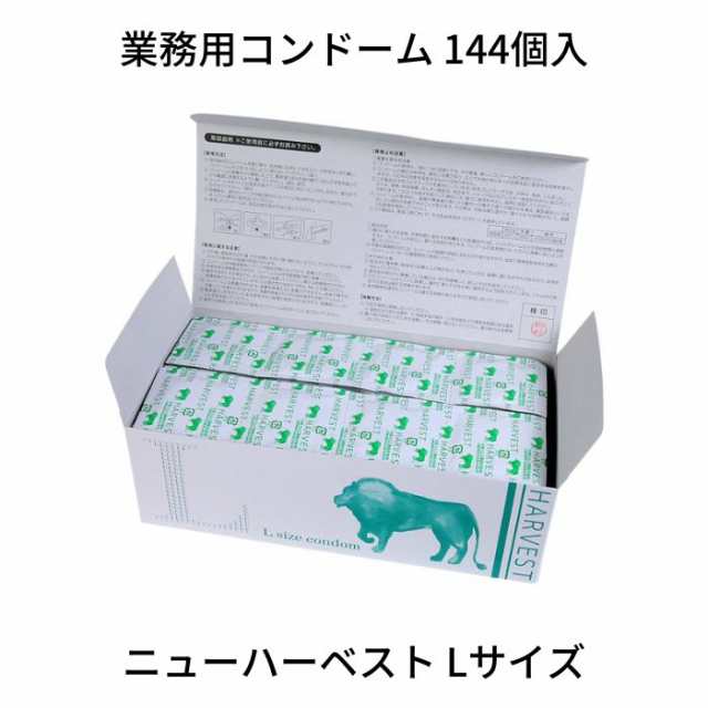 海外販売× お得用 中西ゴム ニューハーベスト 144個入 Lサイズ