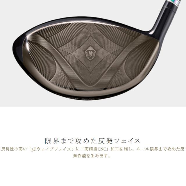 マジェスティ ロイヤル　ドライバー　MAJESTY LV540 / MAJESTY LV540TOUR カーボンシャフト　【日本正規品 保証書付】_1