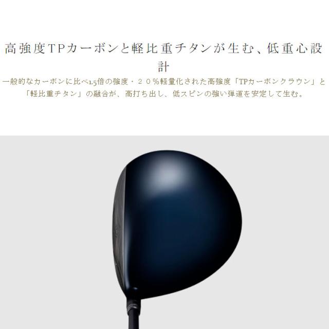 マジェスティ ロイヤル　ドライバー　MAJESTY LV540 / MAJESTY LV540TOUR カーボンシャフト　【日本正規品 保証書付】_2