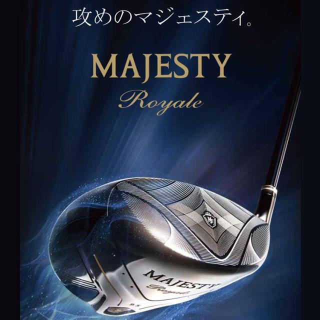 マジェスティ ロイヤル　ドライバー　MAJESTY LV540 / MAJESTY LV540TOUR カーボンシャフト　【日本正規品 保証書付】_8