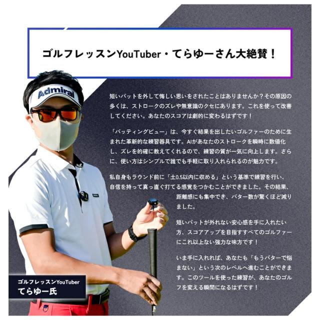 Lynx リンクス XVIC PUTTING VIEW エックスビック パッティングビュー AI練習器_4