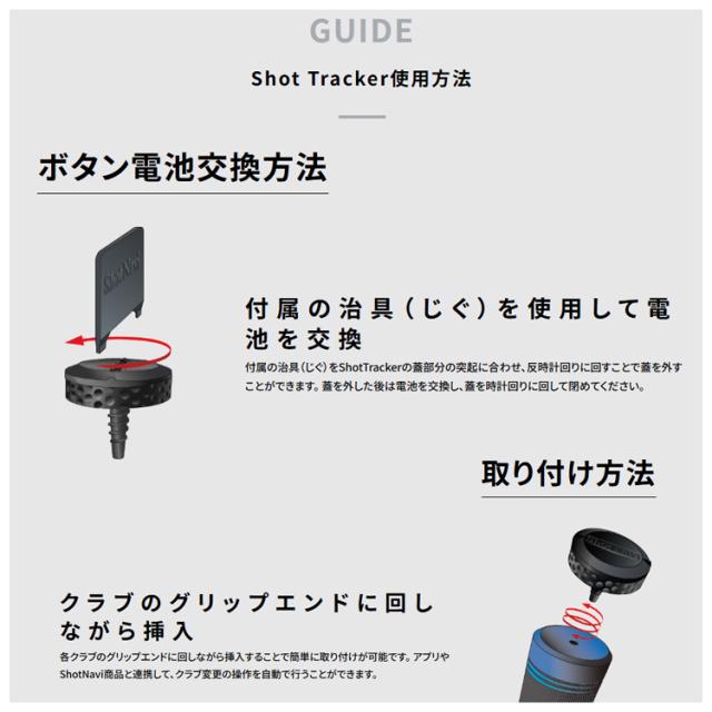 Shot Navi Shot Tracker ゴルフセンサー 3個セット Shot Navi ショット