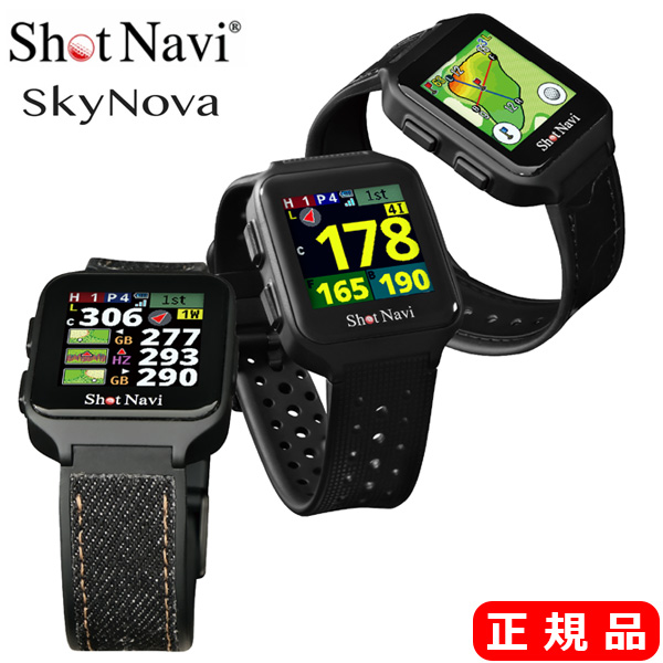 Shot Navi ショットナビ SkyNova スカイノヴァ 腕時計型GPSナビ 2026年モデル
