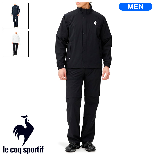 ルコックゴルフ メンズ 袖着脱式ストレッチレインウェア 上下セット