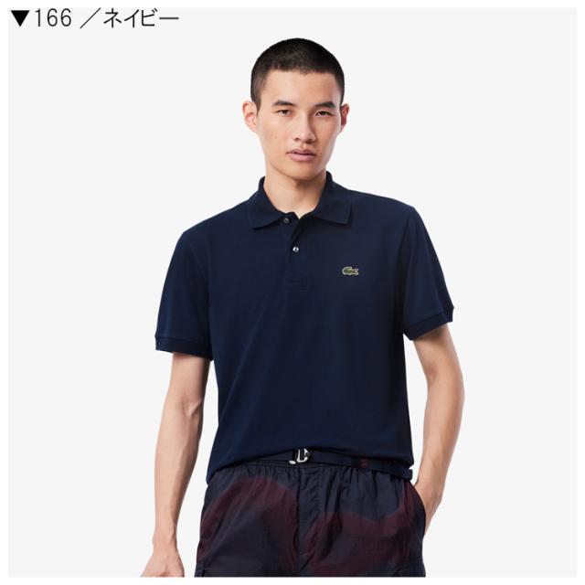 ラコステ メンズ L.12.12 ポロシャツ ライト PH9851-10の通販はau PAY