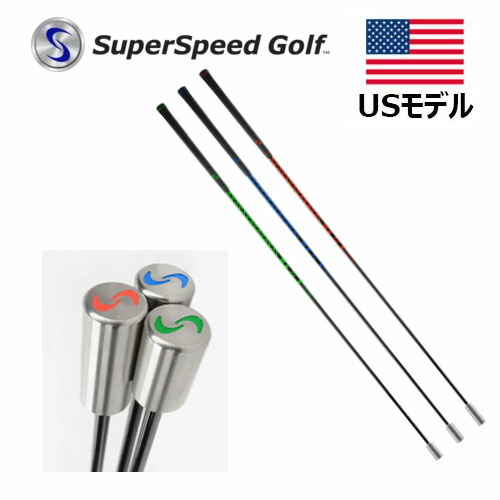 スーパースピードゴルフ 3本セット （商品一覧 – 飛距離アップ