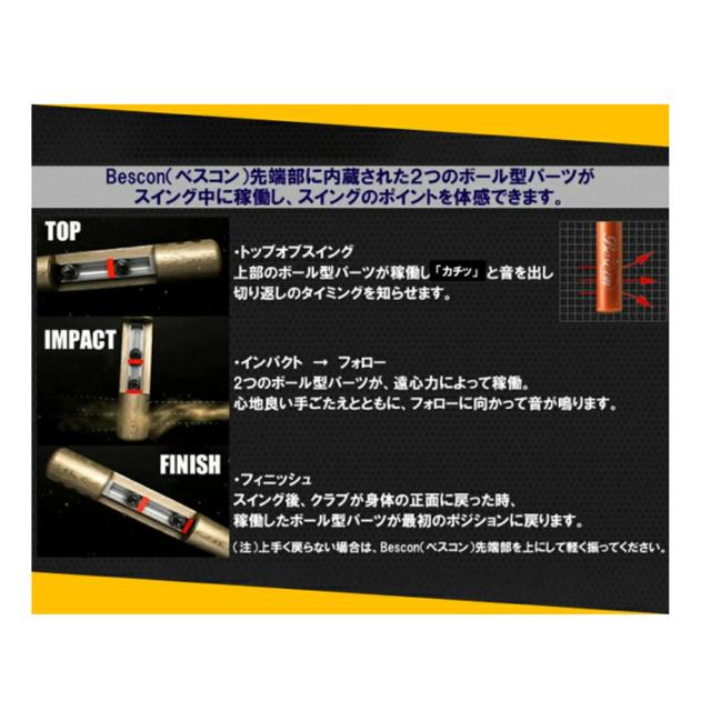 ひさいスポーツ ベスコン スイングバット 素振り 練習器具 Hisai スイング矯正 ゴルフスイング練習機_5