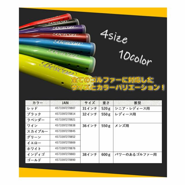 ひさいスポーツ ベスコン スイングバット 素振り 練習器具 Hisai スイング矯正 ゴルフスイング練習機_6