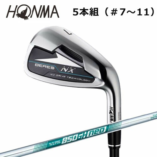 ホンマゴルフ ベレス NX アイアン 5本組（＃7〜11） N.S.PRO 850GH neo スチールシャフト HONMA BERES NX 本間ゴルフ