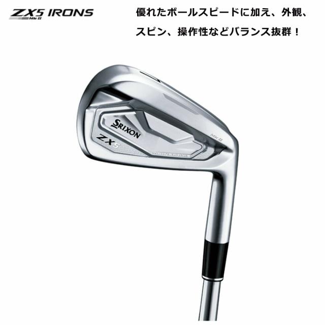 ダンロップ スリクソン ZX5 Mk2 アイアン 単品アイアン （＃4、AW、SW） N.S.PRO950GH neo DSTスチールシャフト SRIXON