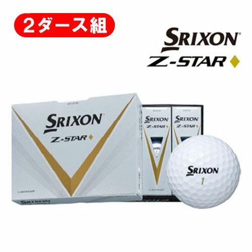 ダンロップ スリクソン Z-STAR ダイヤモンド ゴルフボール 2