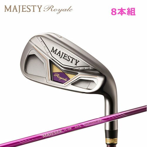 マジェスティゴルフ マジェスティ ロイヤル レディス アイアン 8本組（＃5〜9、PW、AW、SW）MAJESTY TL540　シャフト 21ロイヤル