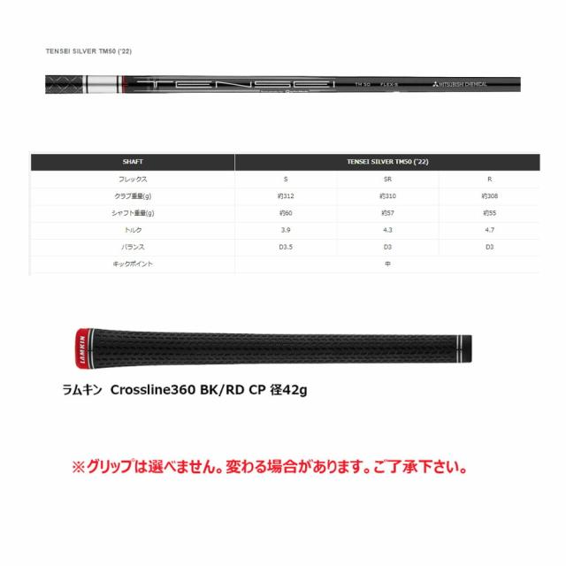 【シャフト／±2°用】 テーラーメイド スリーブ付きシャフト ドライバー用 TENSEI SILVER TM50 シャフト単体 テンセイシルバー_2
