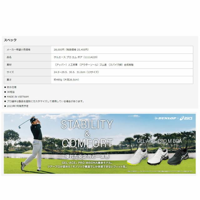 松山プロモデル】 アシックス asics ゲルエース プロ エム