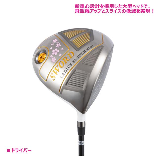 KATANA GOLF カタナゴルフ レディース ゴルフセット SWORD LADIES SNIPER KS01 10本組+キャディバッグ_3
