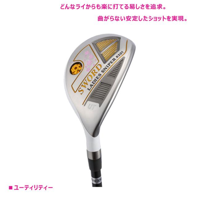 KATANA GOLF カタナゴルフ レディース ゴルフセット SWORD LADIES SNIPER KS01 10本組+キャディバッグ_7