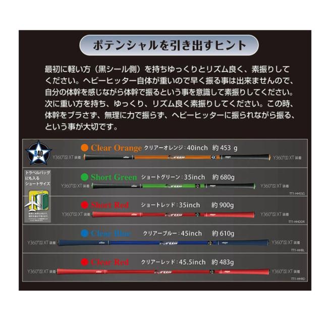 【倉本昌弘プロ監修】 エリートグリップ elite grip ワンスピード ヘビーヒッター ショートタイプ スイング練習器 ゴルフ専用トレーニング器具 TT1-HHS_2