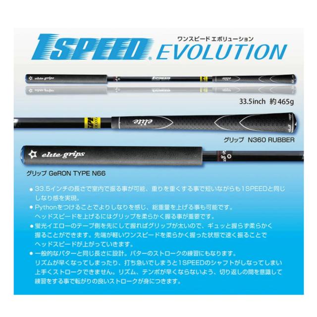 【倉本昌弘プロ監修】 エリートグリップ elite grip ワンスピード エボリューション スイング練習器 ゴルフ専用トレーニング器具_1