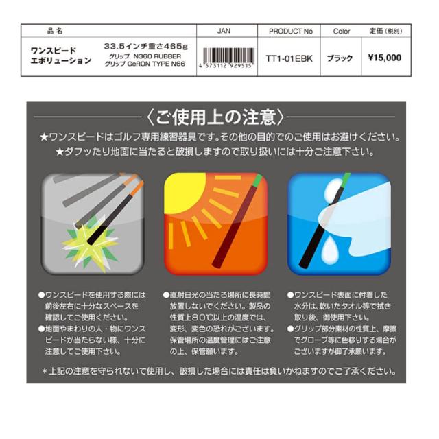 【倉本昌弘プロ監修】 エリートグリップ elite grip ワンスピード エボリューション スイング練習器 ゴルフ専用トレーニング器具_3