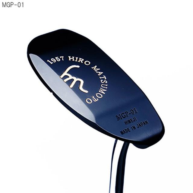 【新品 正規品】 ヒロマツモト MGP-08 マレットパター(専用カバー付) 217481dc026e7e82669bec792085eb