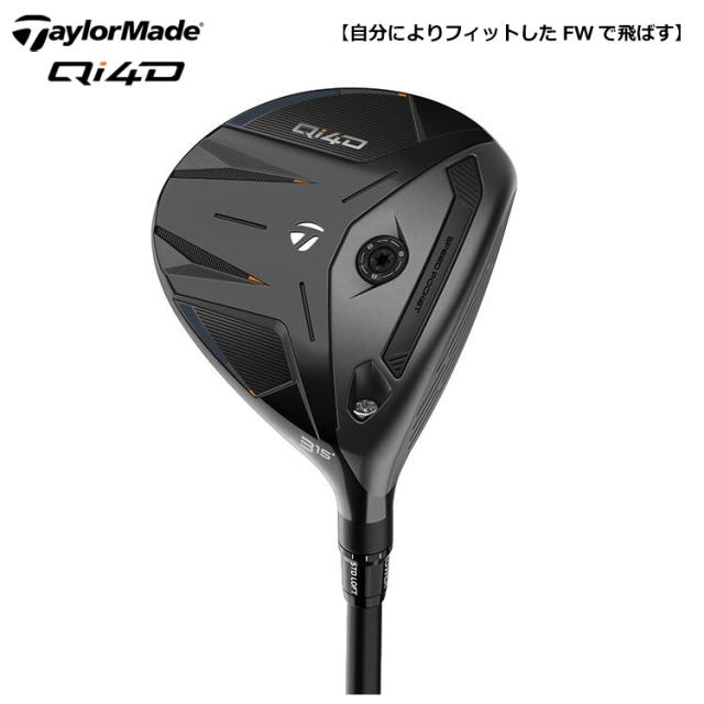 TaylorMade テーラーメイド Qi4D REAX 65 フェアウェイウッド ゴルフクラブ_1