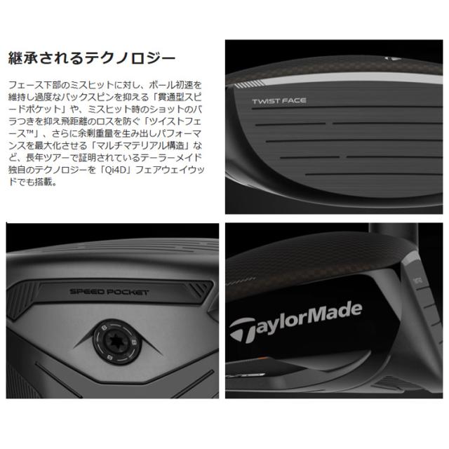 TaylorMade テーラーメイド Qi4D REAX 65 フェアウェイウッド ゴルフクラブ_7