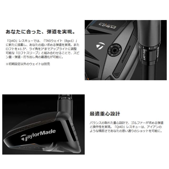 TaylorMade テーラーメイド Qi4D REAX 85 レスキュー ゴルフクラブ_6