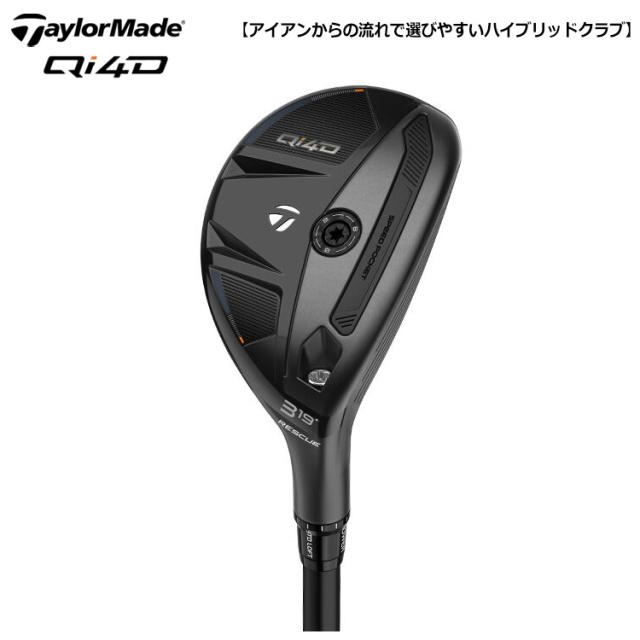 TaylorMade テーラーメイド Qi4D REAX 75 レスキュー ゴルフクラブ_1