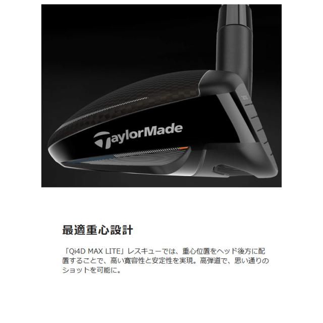 TaylorMade テーラーメイド Qi4D MAX LITE ウィメンズ レスキュー REAX 40 シャフト_10