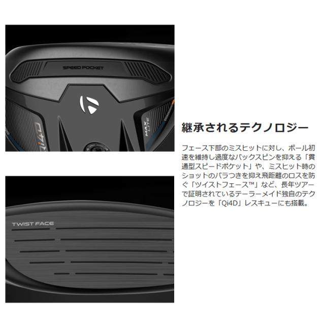TaylorMade テーラーメイド Qi4D MAX LITE ウィメンズ レスキュー REAX 40 シャフト_11