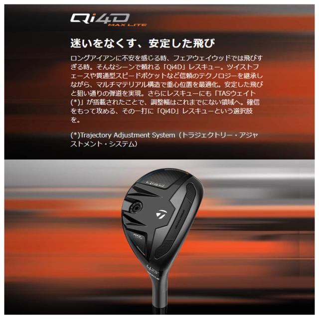 TaylorMade テーラーメイド Qi4D MAX LITE ウィメンズ レスキュー REAX 40 シャフト_6