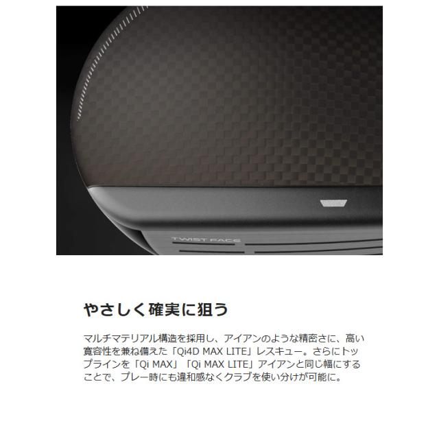 TaylorMade テーラーメイド Qi4D MAX LITE ウィメンズ レスキュー REAX 40 シャフト_8