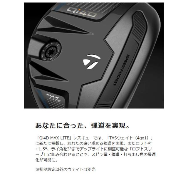 TaylorMade テーラーメイド Qi4D MAX LITE ウィメンズ レスキュー REAX 40 シャフト_9