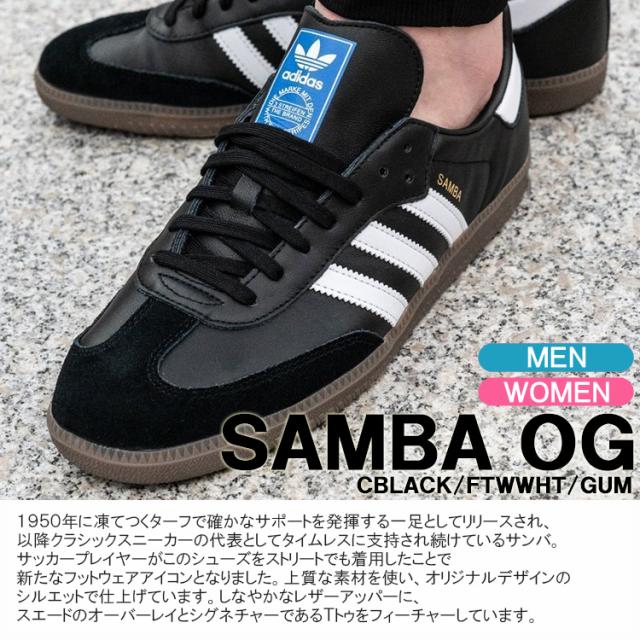アディダスオリジナルス スニーカー adidas originals Samba OG サンバ OG ブラック/ホワイト メンズ レディース シューズ B75807_1