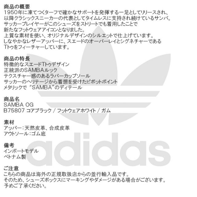 アディダスオリジナルス スニーカー adidas originals Samba OG サンバ OG ブラック/ホワイト メンズ レディース シューズ B75807_6