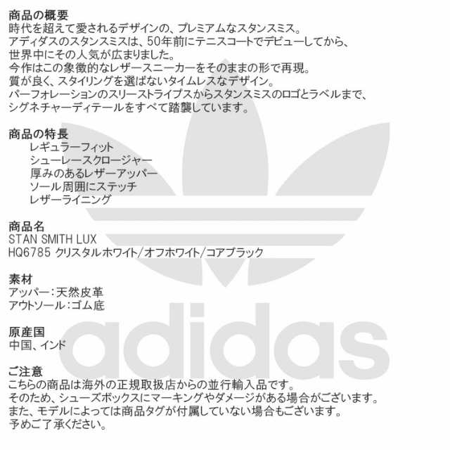 アディダスオリジナルス スニーカー adidas originals STAN SMITH LUX スタンスミス ラックス クリスタルホワイト/オフホワイト/コアブラ