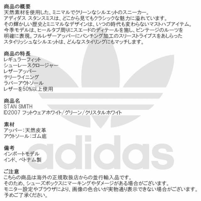 アディダスオリジナルス スニーカー adidas originals STAN SMITH スタンスミス ホワイト/グリーン/クリスタルホワイト メンズシューズ I