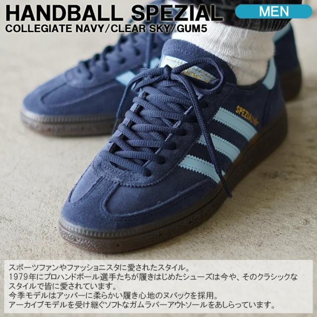 アディダスオリジナルス スニーカー adidas originals HANDBALL SPEZIAL ハンドボール スペツィアル カレジエイトネイビー/クリアスカイ/ガム5 メンズシューズ BD7633_1