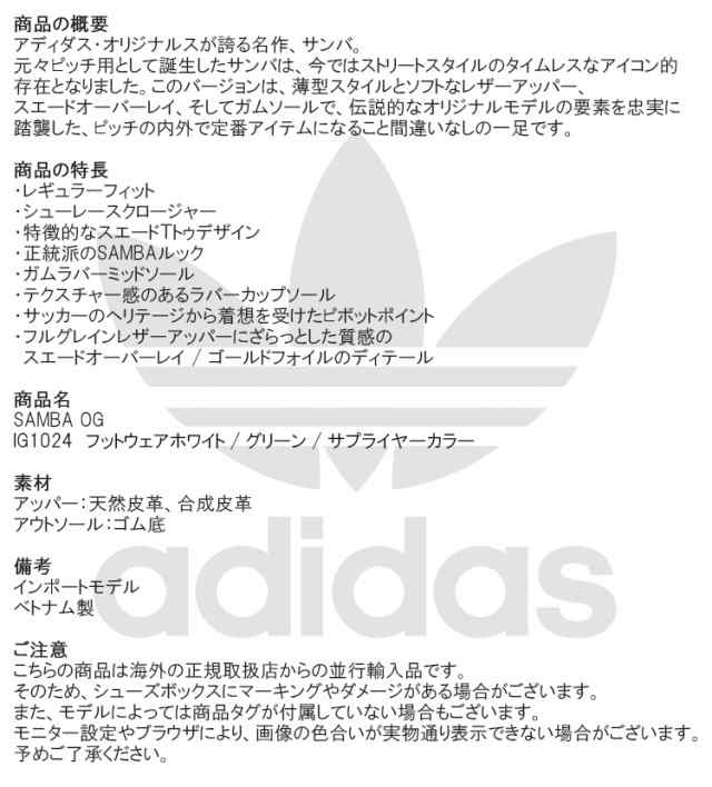 アディダスオリジナルス スニーカー adidas originals SAMBA OG サンバ OG フットウェアホワイト/グリーン/サプライヤーカラー メンズ レ