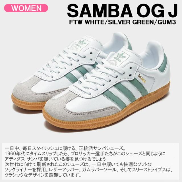 アディダスオリジナルス スニーカー adidas originals SAMBA OG J サンバ OG J レディースシューズ JP5479_1