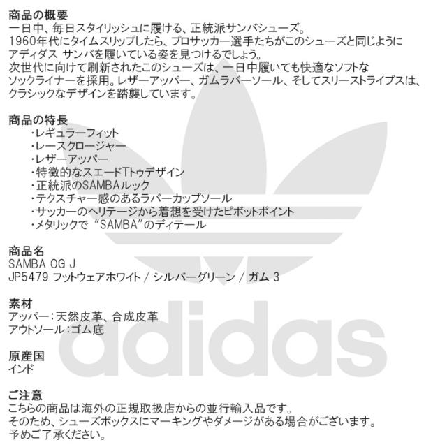 アディダスオリジナルス スニーカー adidas originals SAMBA OG J サンバ OG J レディースシューズ JP5479_10