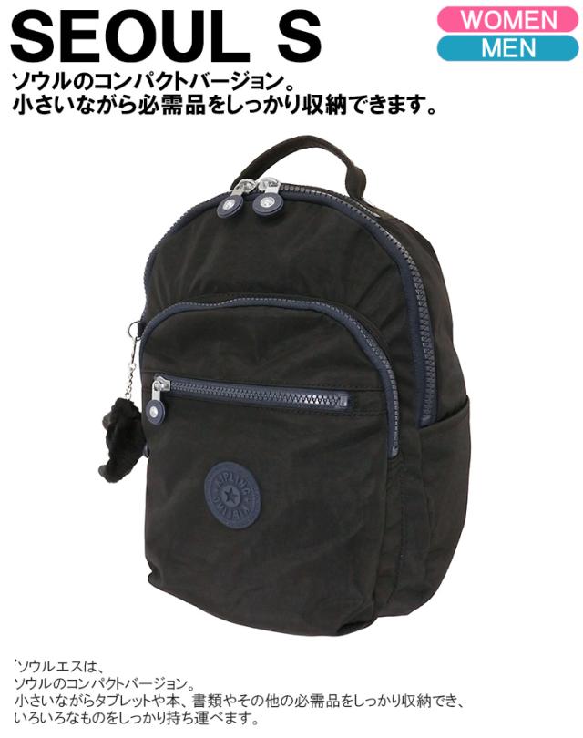 Kipling キプリング SEOUL S ソウル エス バックパック ブラック