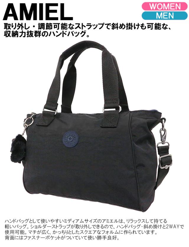 Kipling ラドヤード・キプリング AMIEL 意中の女エル 2WAY ショルダーバッグ ハンドバック 黒いこと/青味 K153710NO