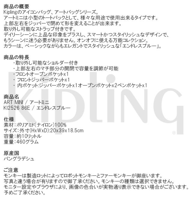 Kipling キプリング ART MINI アートミニ B5サイズ ショルダーバッグ KI2526 86E_10