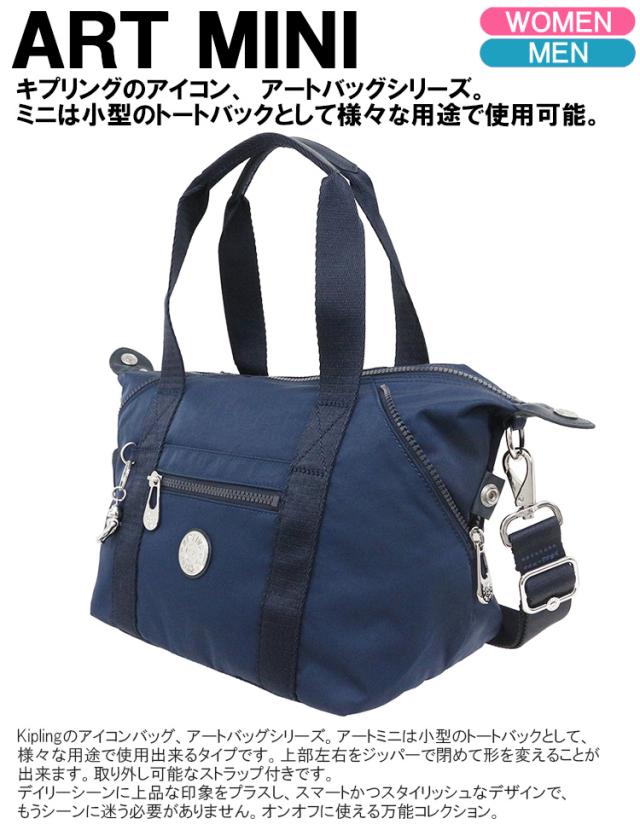 Kipling キプリング ART MINI アートミニ B5サイズ ショルダーバッグ KI2526 86E_2